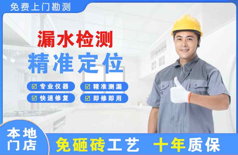 三都漏水检测精准定位